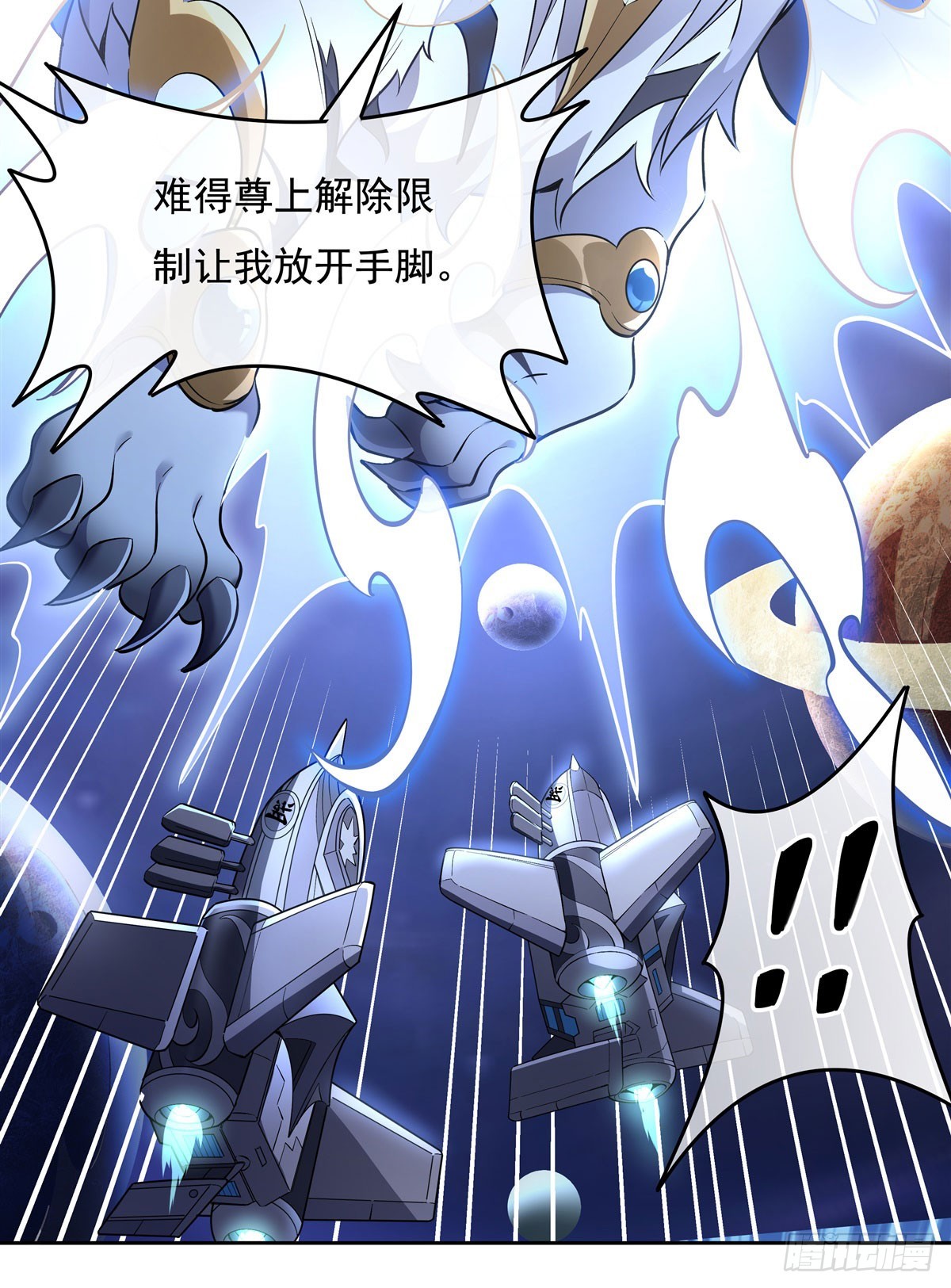 我的女徒弟们都是未来诸天大佬介绍漫画,第134话 杀戮时刻1图