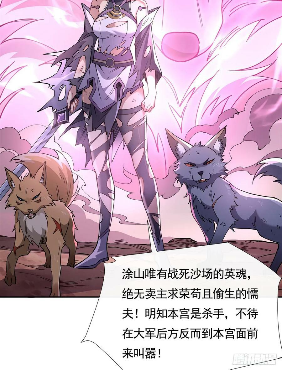 我的女徒弟们都是未来诸天大佬介绍漫画,第174话 等价交换2图