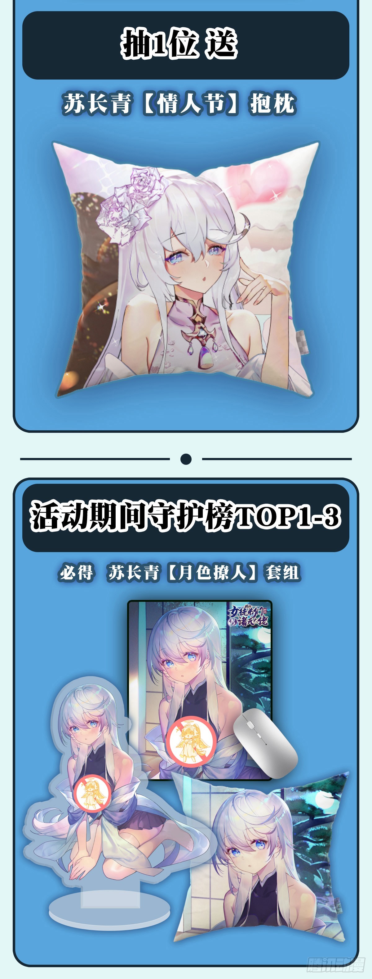 我的女徒弟们都是未来诸天大佬txt下载百度网盘漫画,第140话 应龙复活2图