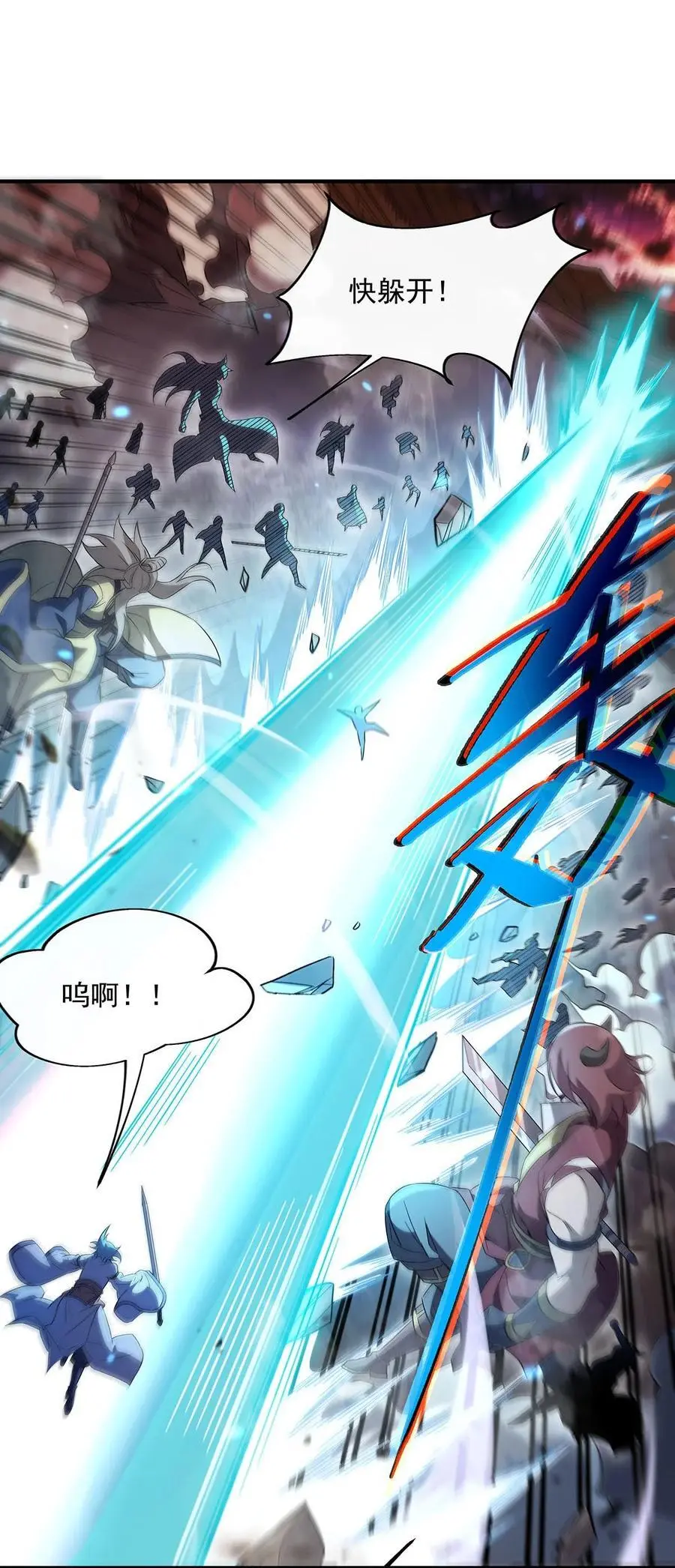 我的女徒弟们都是未来诸天大佬介绍漫画,242 集结，诸天万道宗!1图