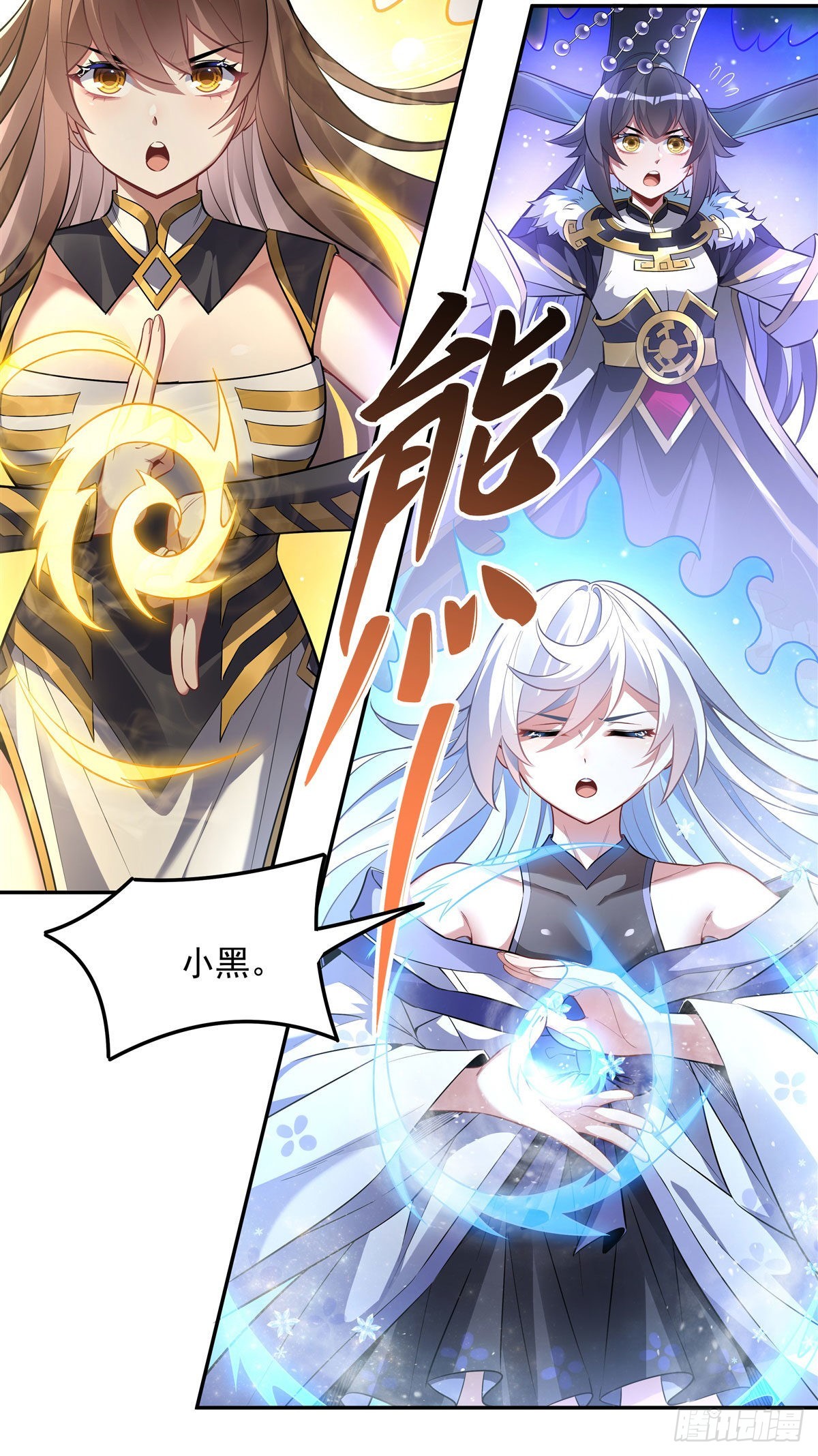 我的女徒弟们都是未来诸天大佬介绍漫画,第90话 世界合并2图