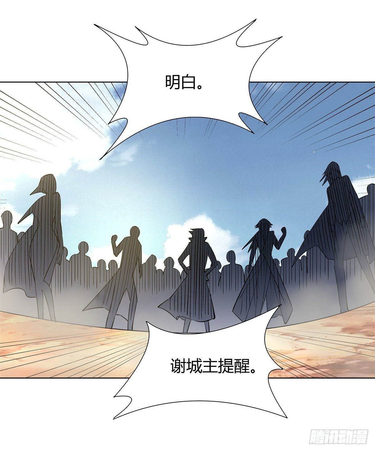 我的女徒弟们都是未来诸天大佬动漫第三季漫画,第7话 该您出手了2图