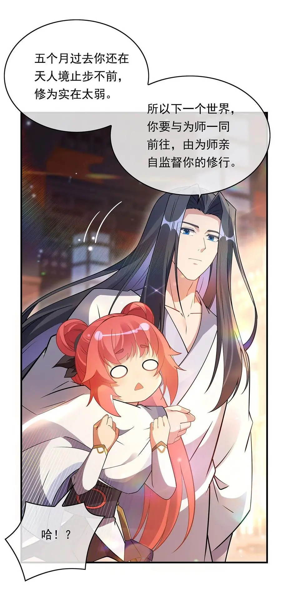 我的女徒弟们都是未来诸天大佬txt下载百度网盘漫画,254 灾祸之神2图