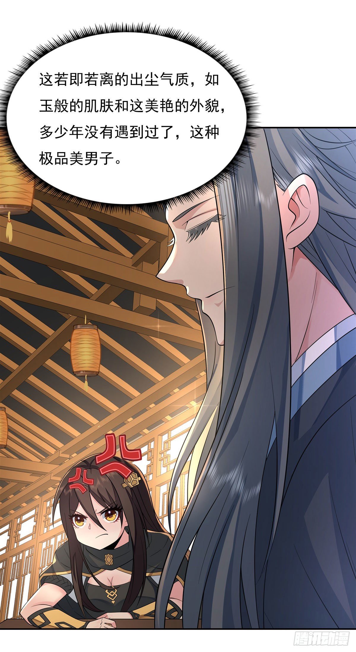 我的女徒弟们都是未来诸天大佬介绍漫画,第5话 妖孽给我爬2图