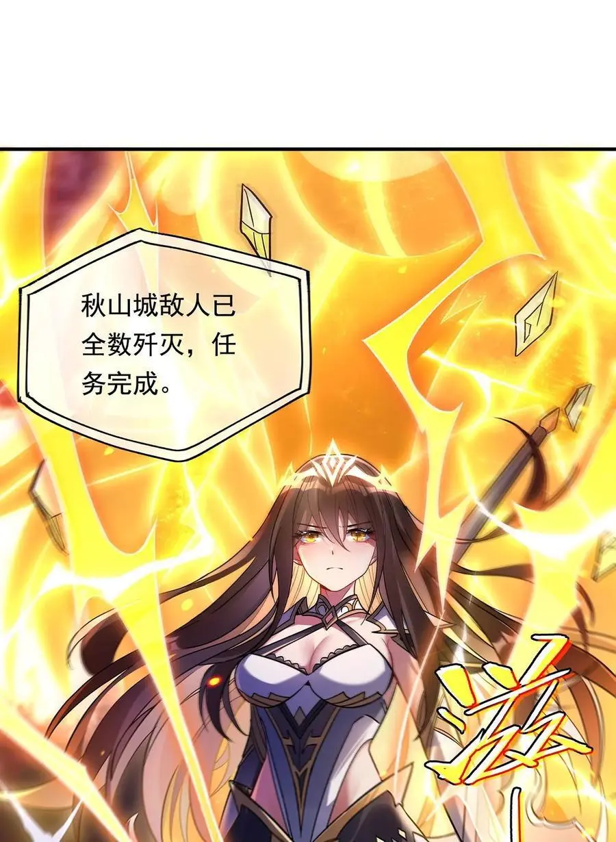 我的女徒弟们都是未来诸天大佬介绍漫画,238 前线噩耗1图