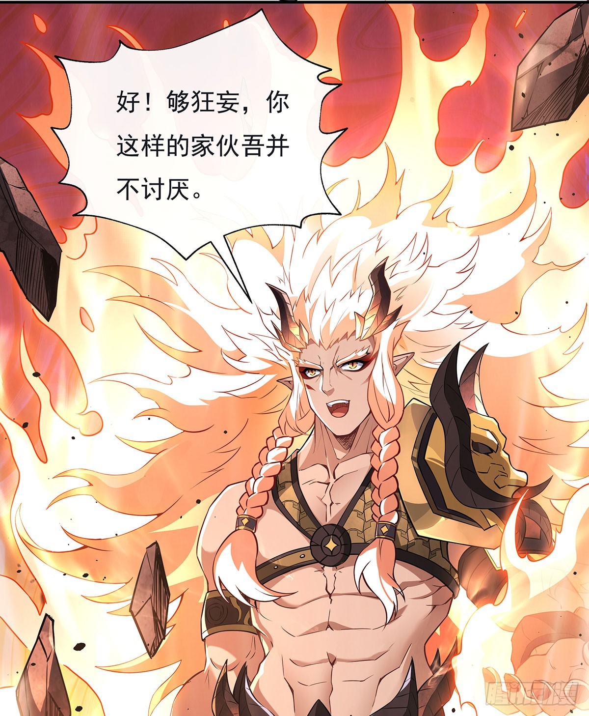 我的女徒弟们都是未来诸天大佬txt下载百度网盘漫画,第140话 应龙复活2图