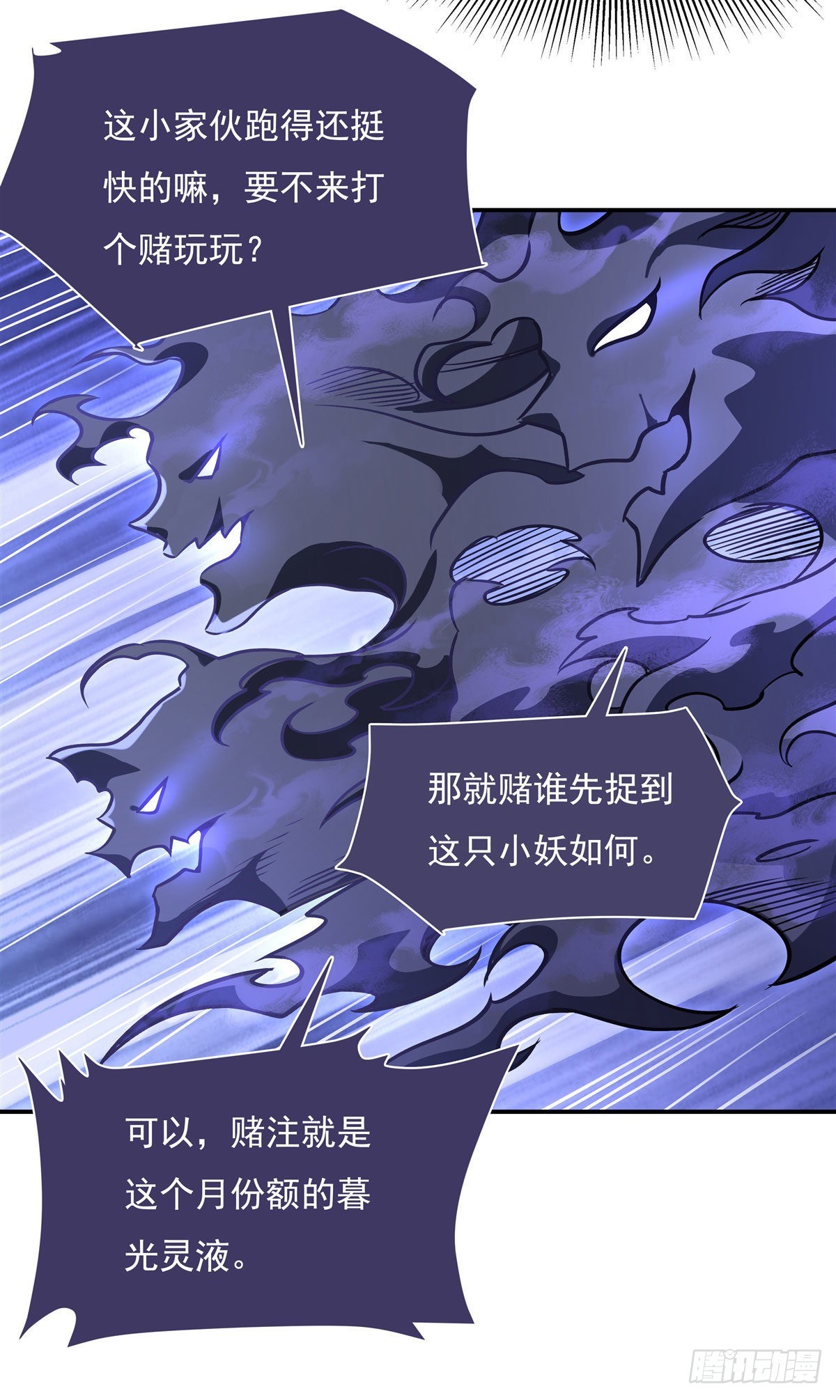 我的女徒弟们都是未来诸天大佬人物介绍漫画,第105话 大忽悠术1图