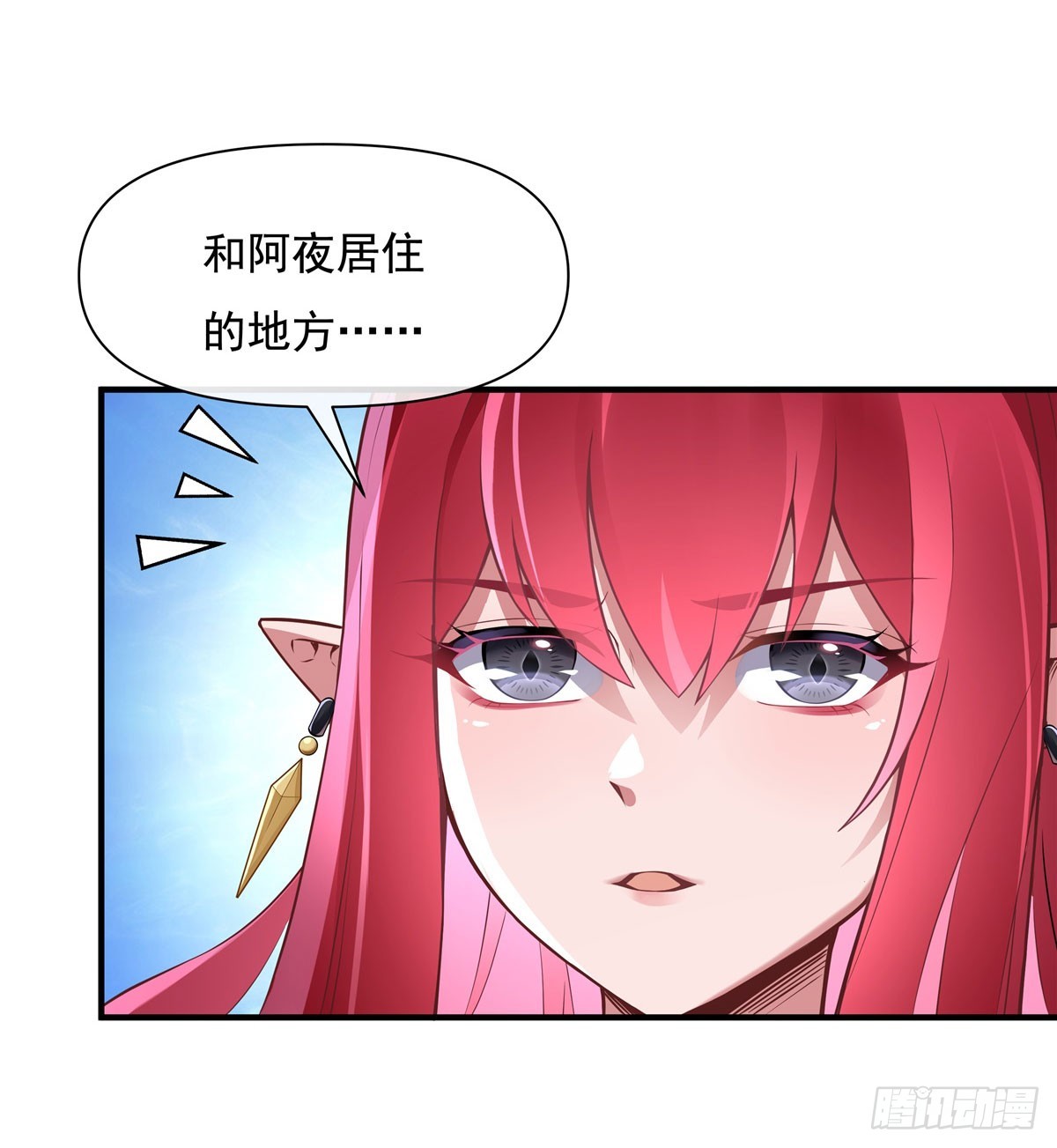我的女徒弟们都是未来诸天大佬介绍漫画,第136话 孤枕难眠1图