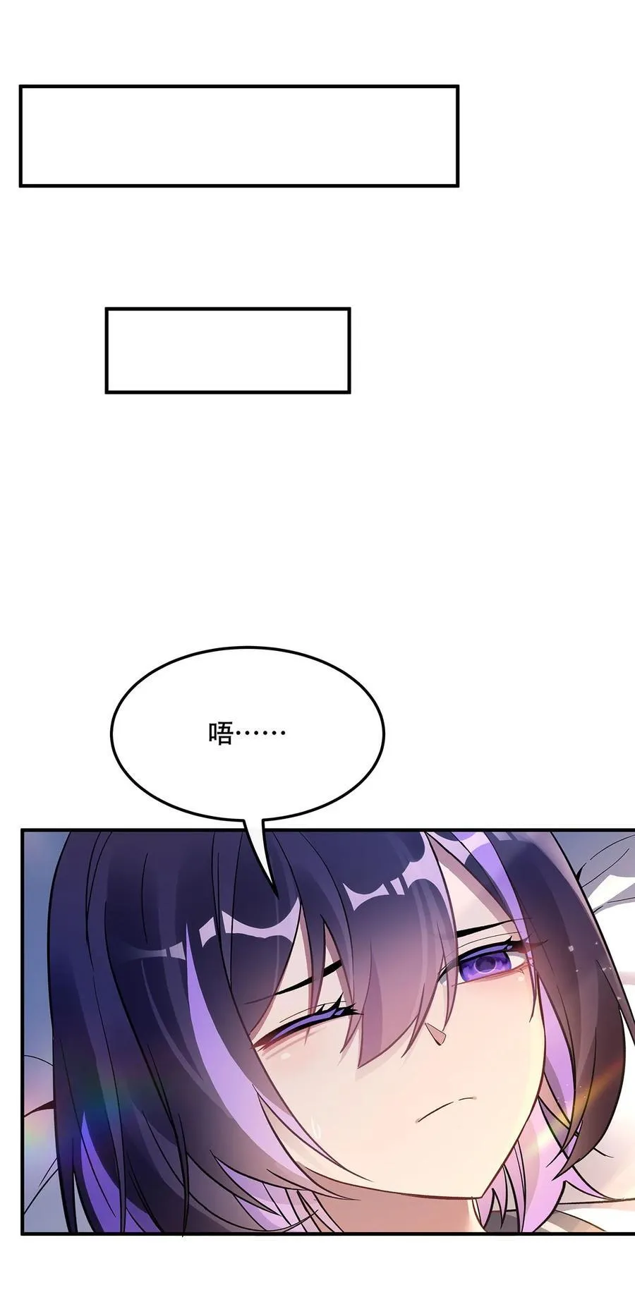 我的女徒弟们都是未来诸天大佬介绍漫画,266 超级大杀器1图