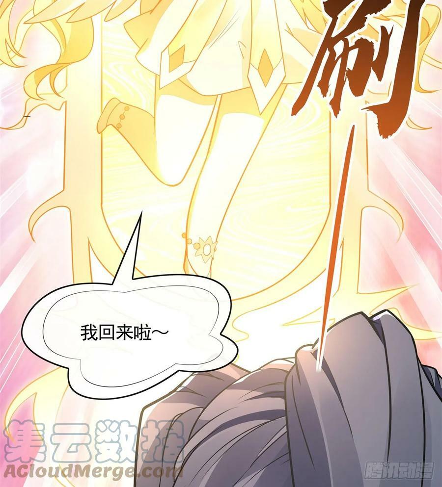 我的女徒弟们都是未来诸天大佬介绍漫画,第162话 “女主”待遇1图