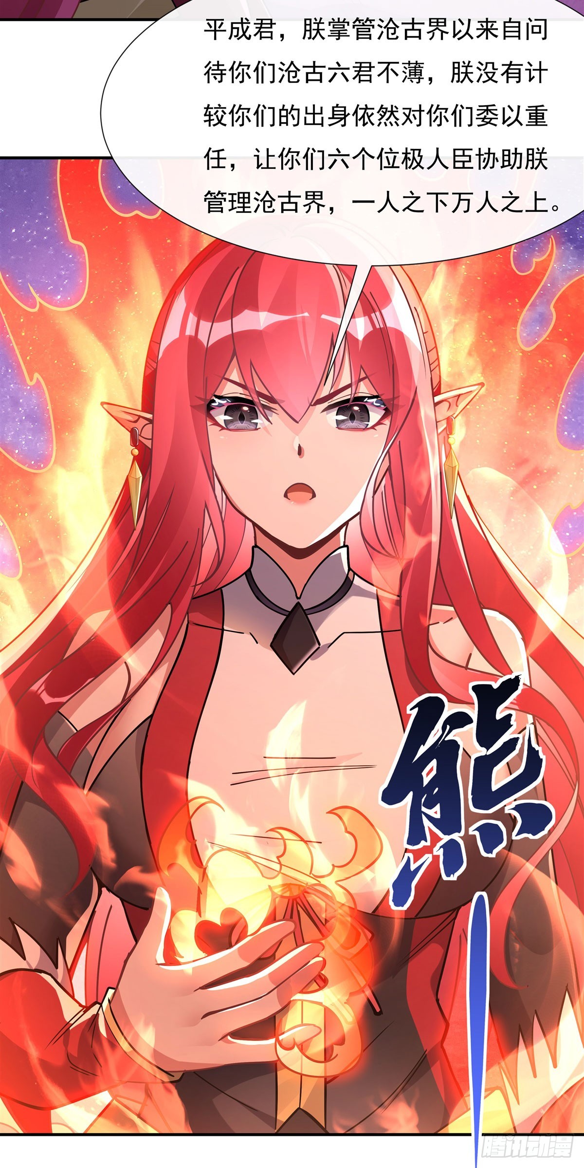 我的女徒弟们都是未来诸天大佬txt下载百度网盘漫画,第137话 侍寝1图