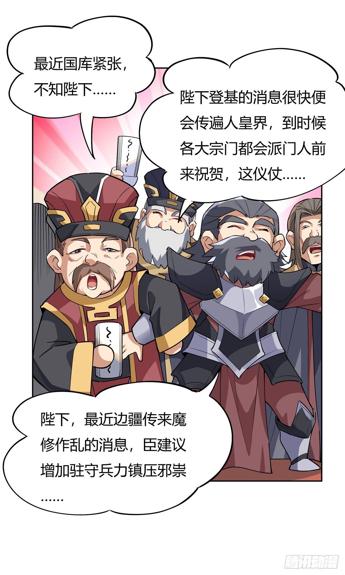 我的女徒弟们都是未来诸天大佬动漫第三季漫画,第37话 被囚禁的少女2图