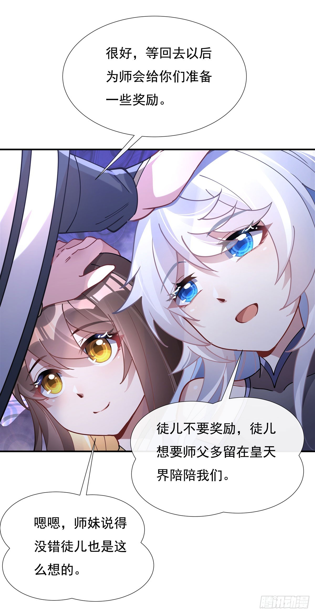 我的女徒弟们都是未来诸天大佬txt下载百度网盘漫画,第139话 天上掉下徒弟俩1图