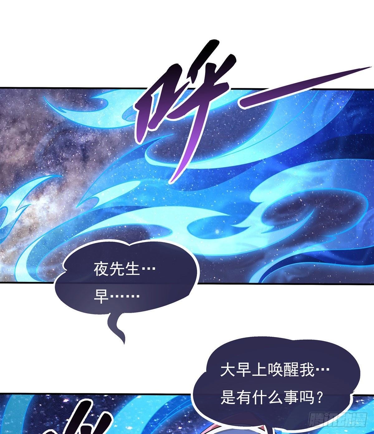 我的女徒弟们都是未来诸天大佬txt下载百度网盘漫画,第92话 岁月花的防御方法1图