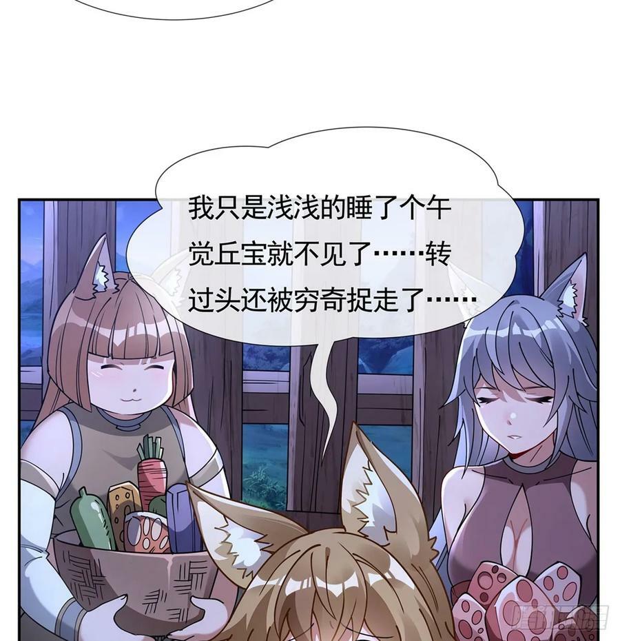 我的女徒弟都是未来诸天的大佬漫画,第169话 千里送徒咒2图