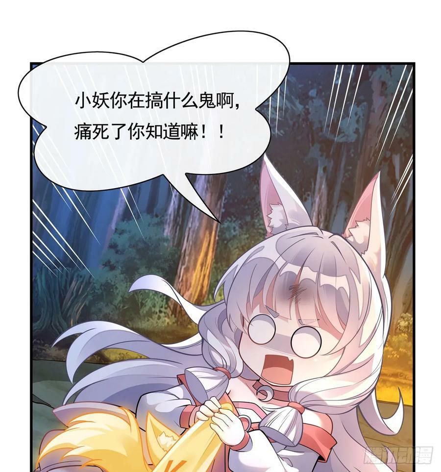 我的女徒弟是未来的诸天大佬漫画,第170话 弑神的师父2图