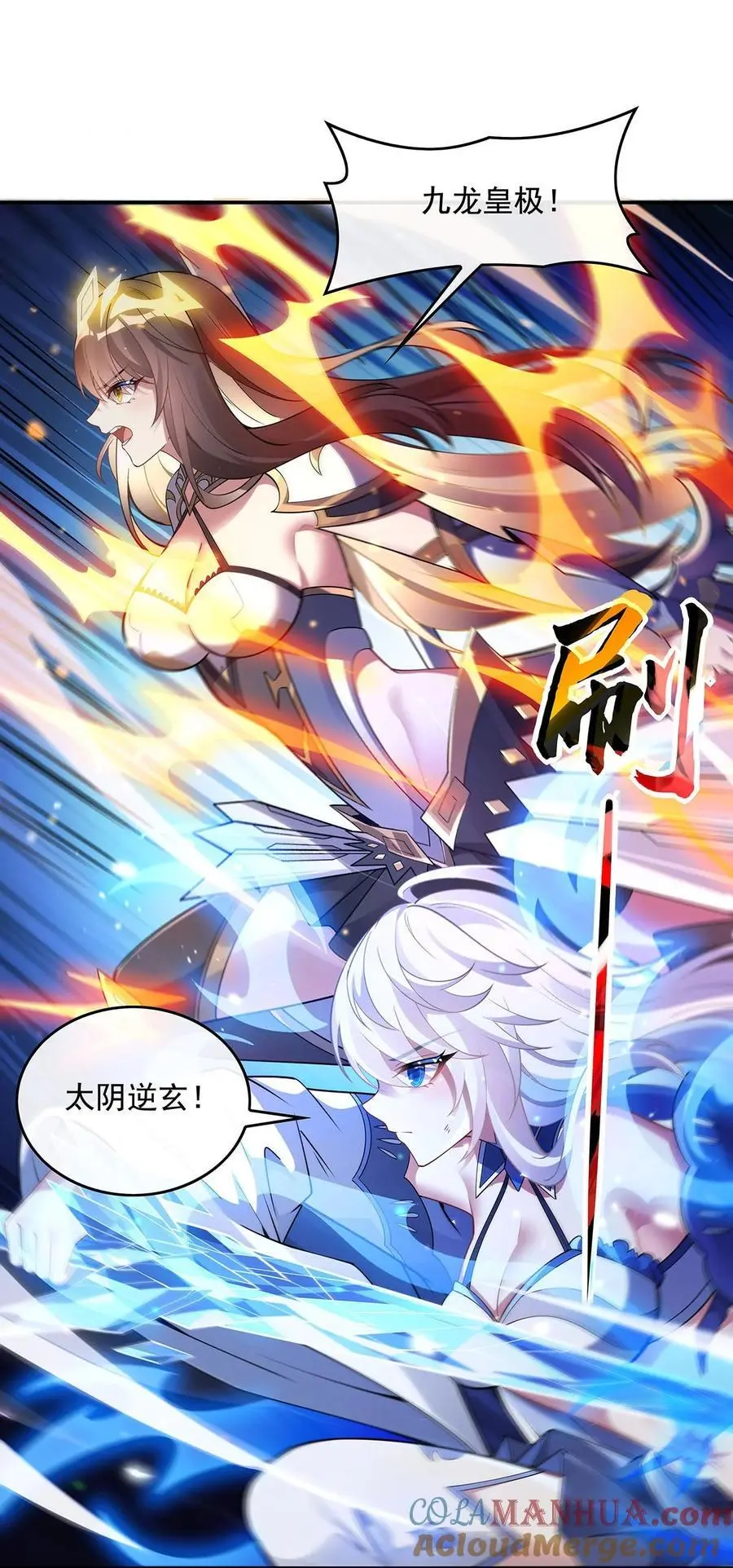 我的女徒弟们都是未来诸天大佬介绍漫画,244 最后的谢幕1图