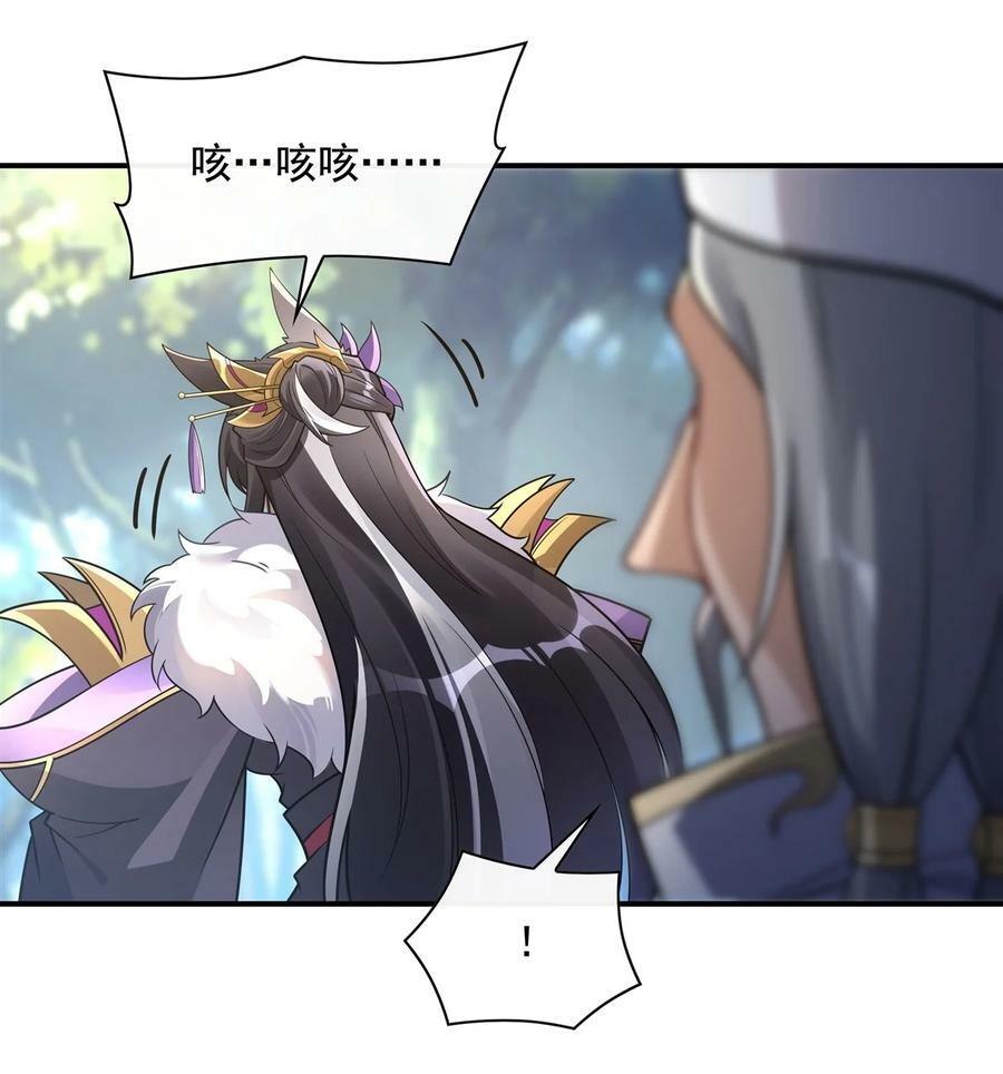 我的女徒弟们都是未来诸天大佬介绍漫画,177 故人重逢1图