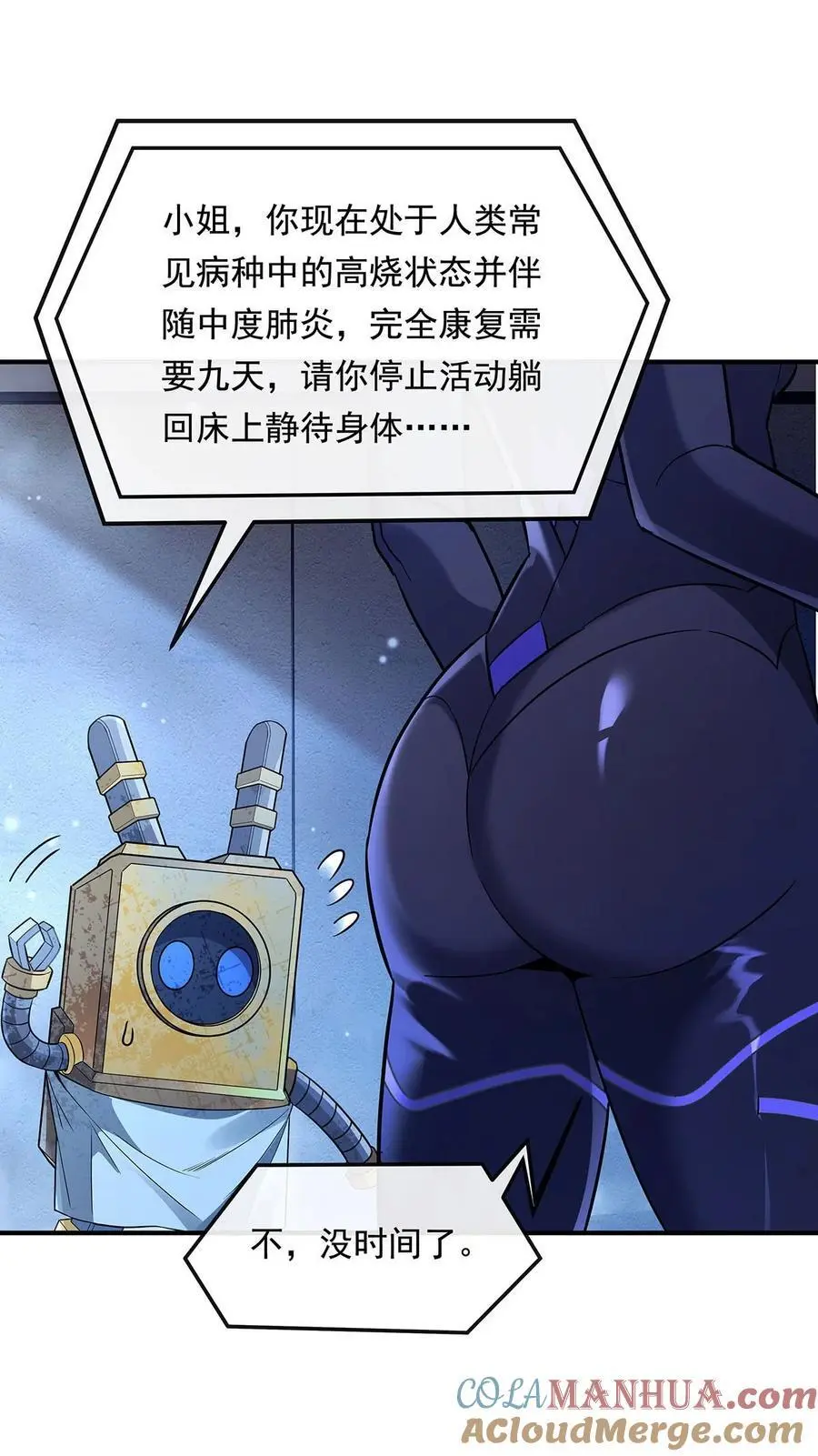 我的女徒弟们都是未来诸天大佬介绍漫画,256 断罪英雄1图