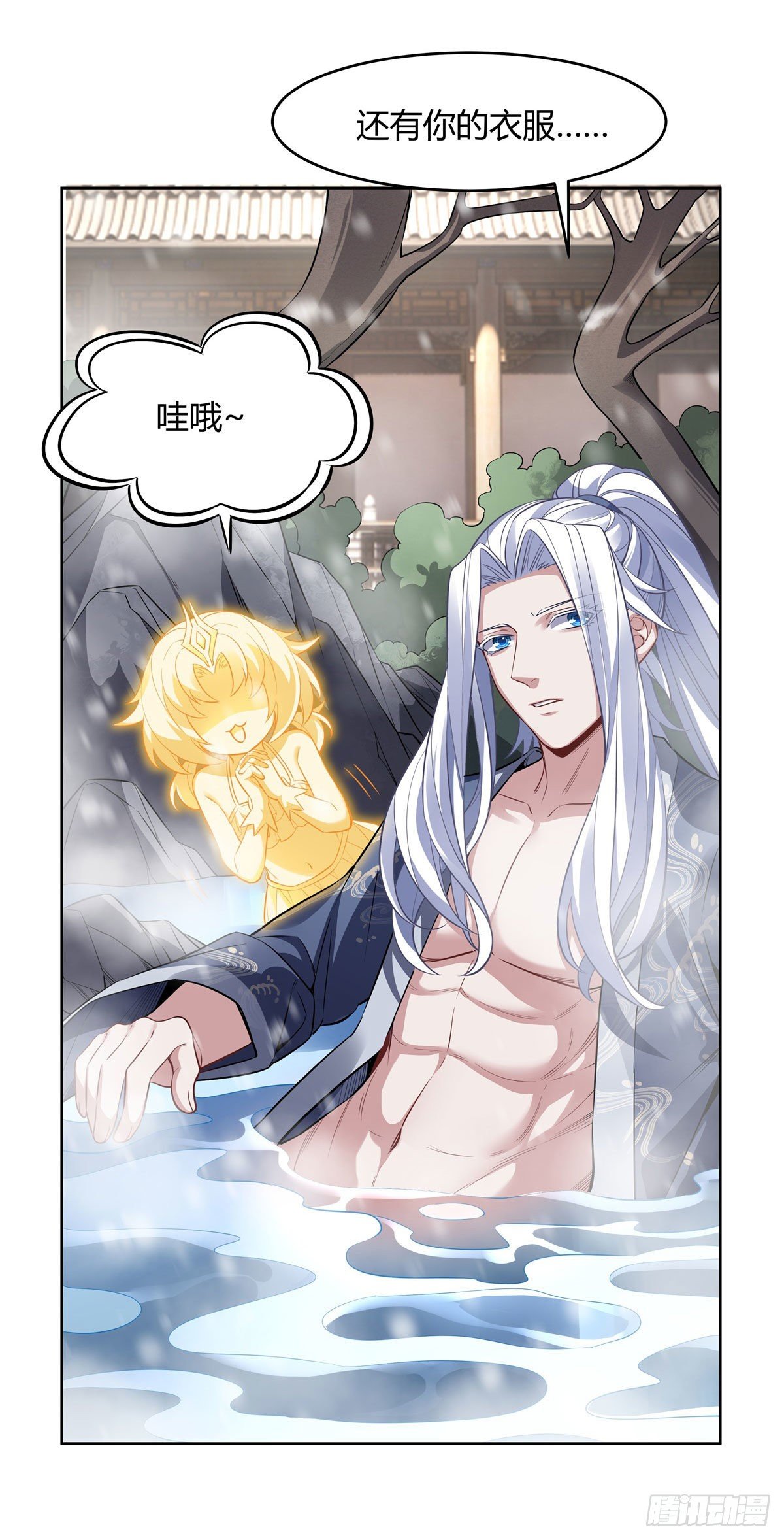 我的女徒弟们都是未来诸天大佬小说笔趣阁漫画,第73话 心魔1图