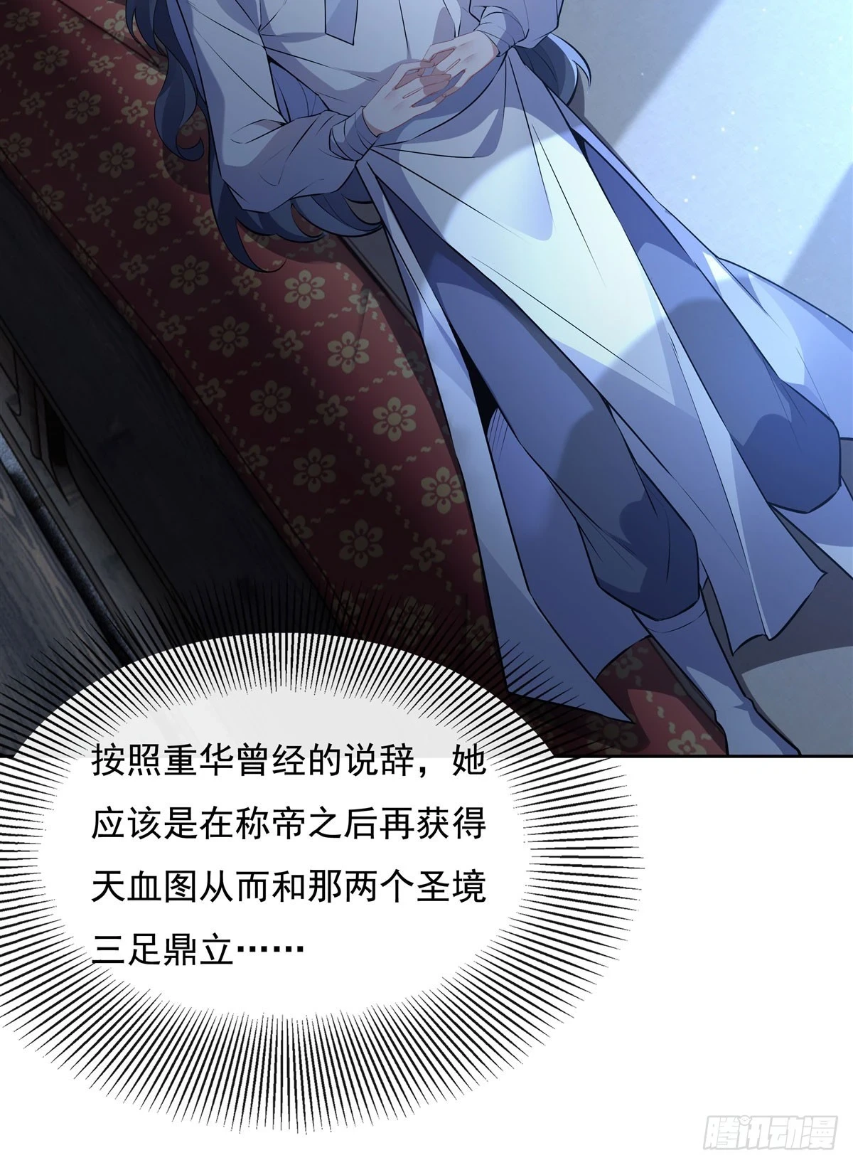 我的女徒弟们都是未来诸天大佬漫画,第153话 深夜的求婚1图