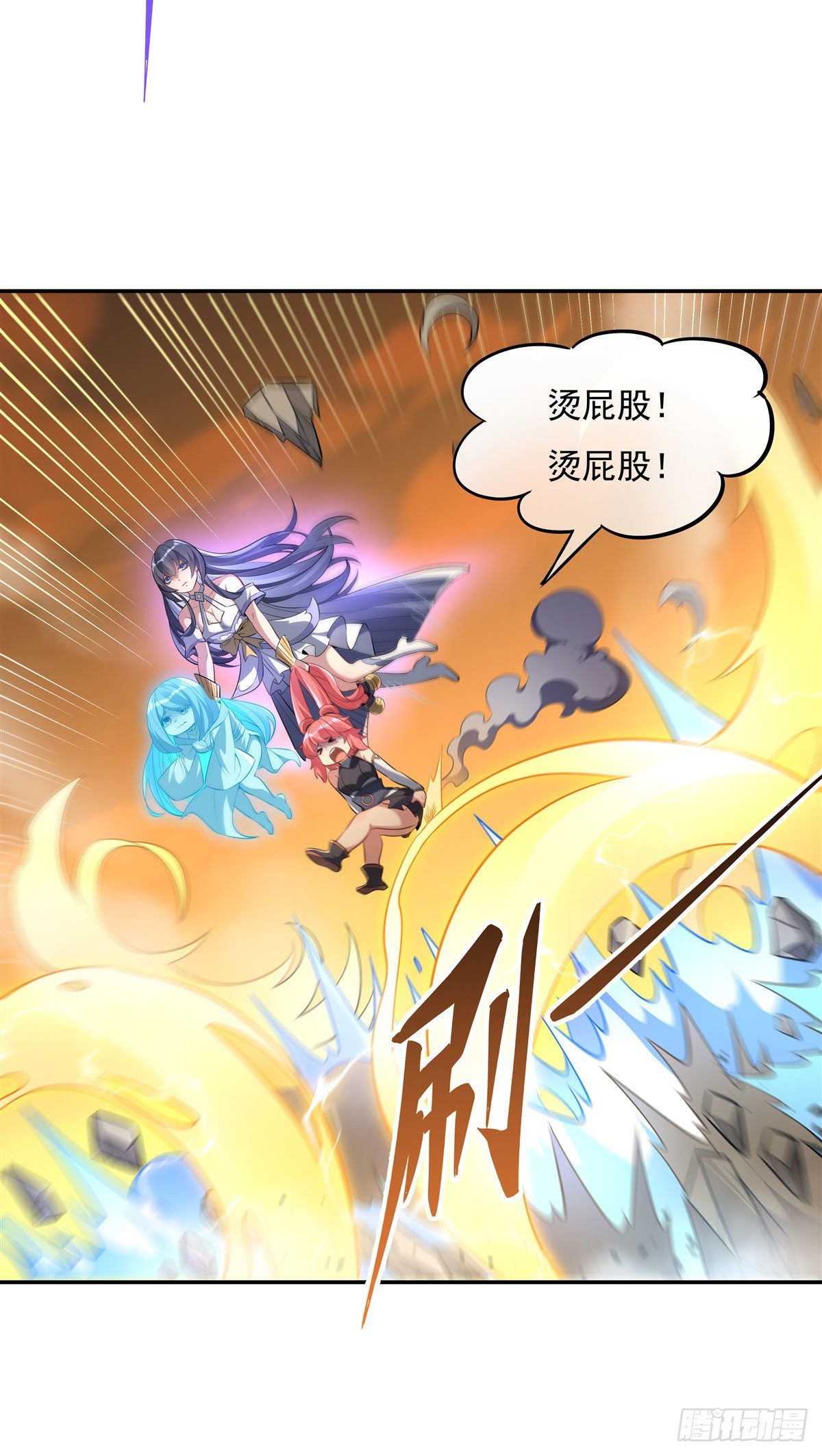 我的女徒弟们都是未来诸天大佬介绍漫画,第84话 我来保护师妹2图