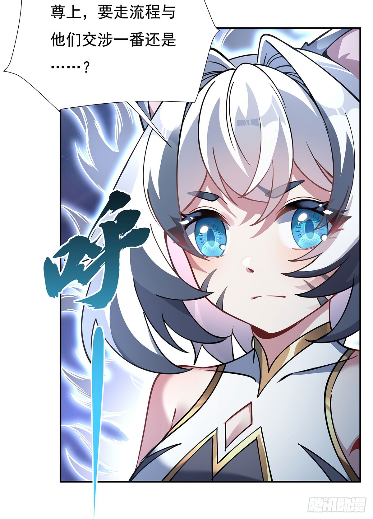 我的女徒弟们都是未来诸天大佬介绍漫画,第133话 师娘来了？！1图