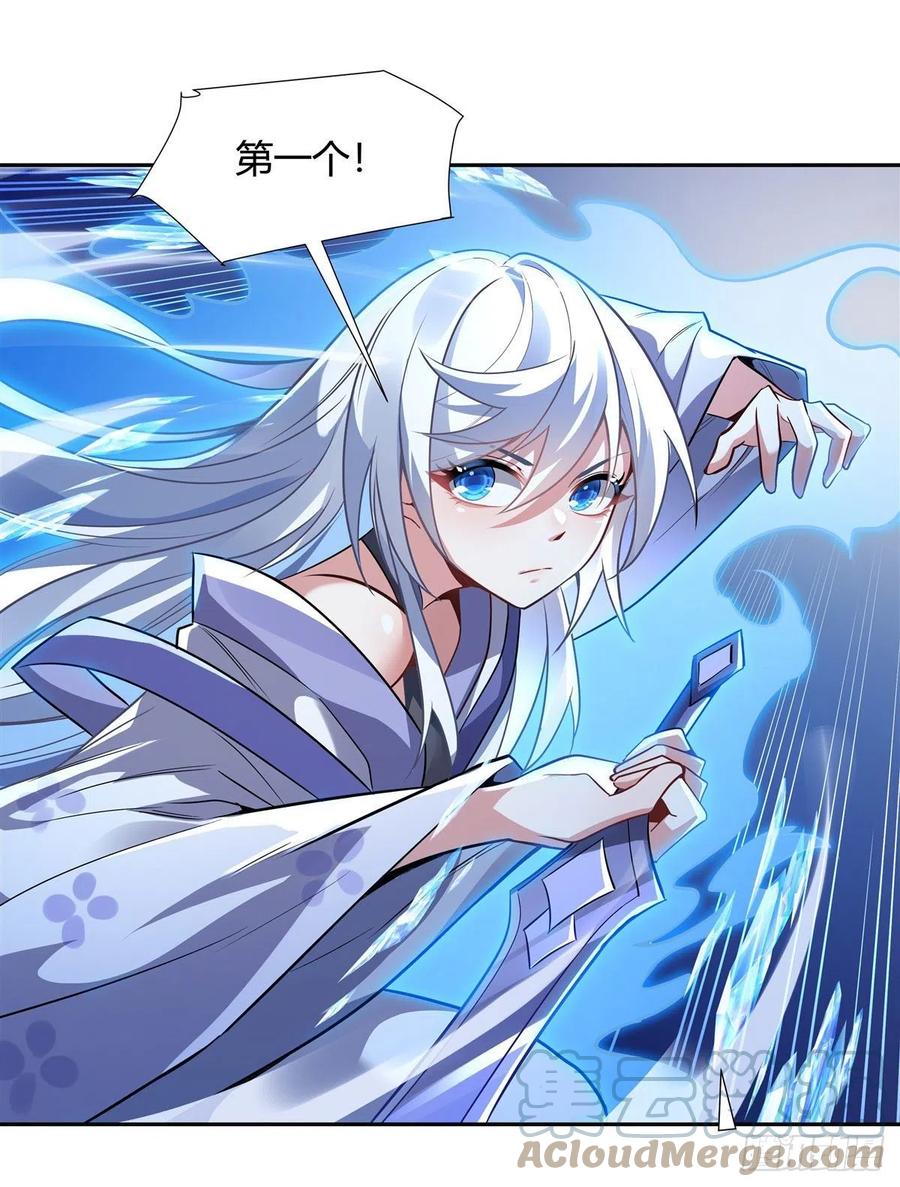 我的女徒弟们都是未来诸天大佬介绍漫画,第66话 以一敌四2图