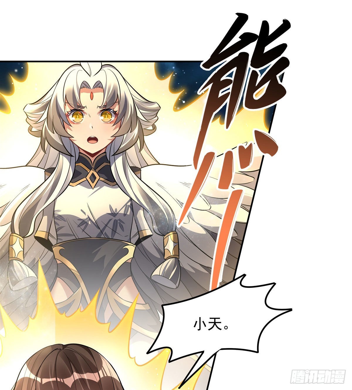 我的女徒弟们都是未来诸天大佬介绍漫画,第90话 世界合并1图