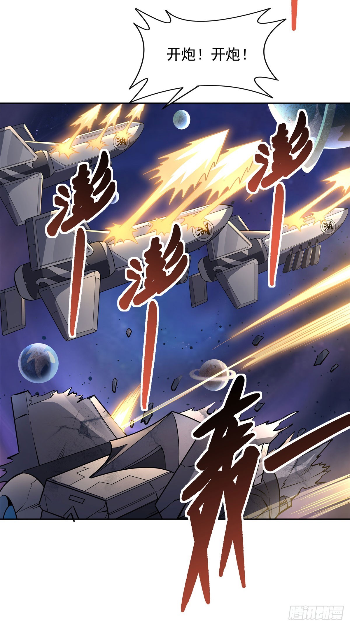 我的女徒弟们都是未来诸天大佬介绍漫画,第134话 杀戮时刻2图
