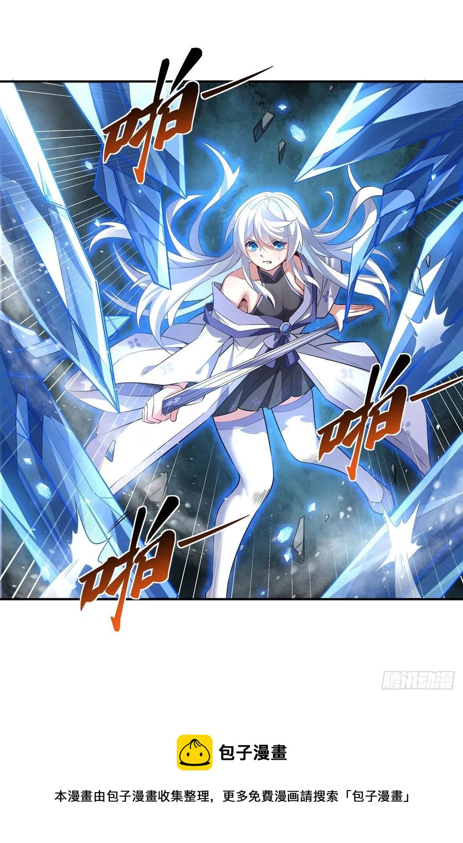 我的女徒弟们都是未来诸天大佬介绍漫画,第67话 有内鬼，中止交易1图