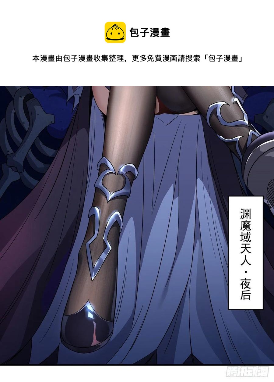 我的女徒弟们都是未来诸天大佬小说笔趣阁漫画,第45话 天灵珠1图