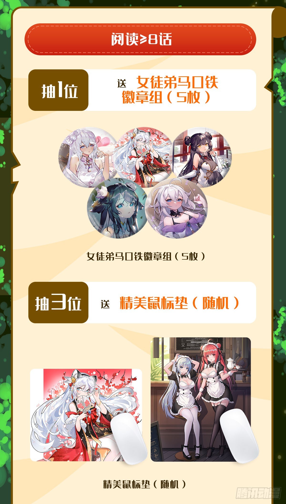 我的女徒弟们都是未来诸天大佬介绍漫画,第136话 孤枕难眠1图