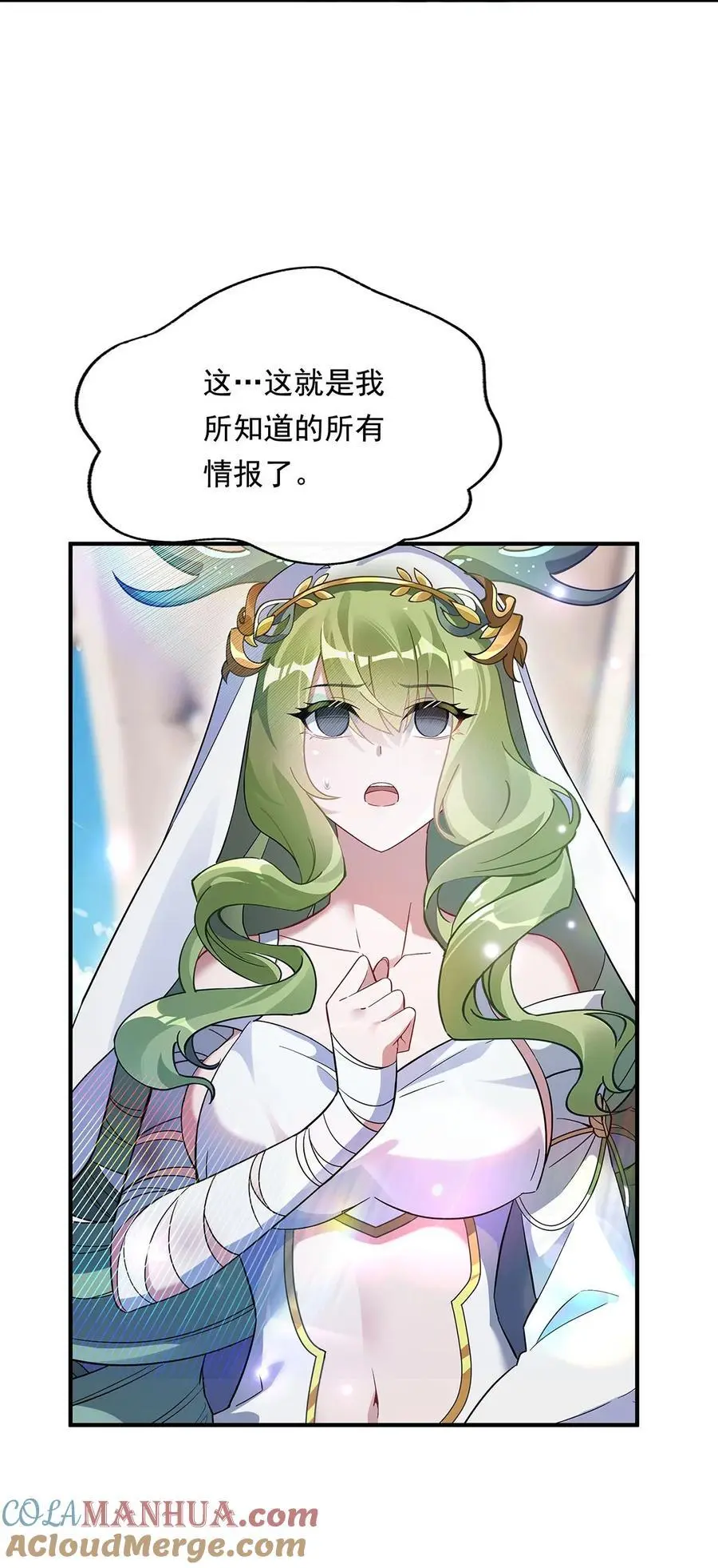 我的女徒弟们都是未来诸天大佬介绍漫画,252 万界系统计划1图