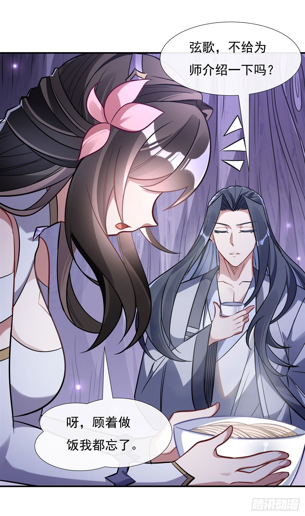 我的女徒弟们都是未来诸天大佬介绍漫画,第107话 友好交流1图