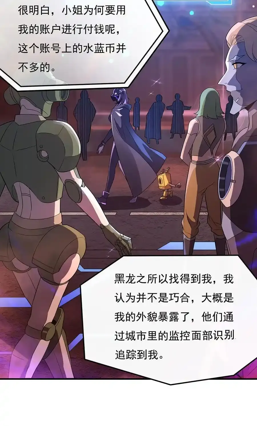 我的女徒弟们都是未来诸天大佬介绍漫画,261 紧随其后1图