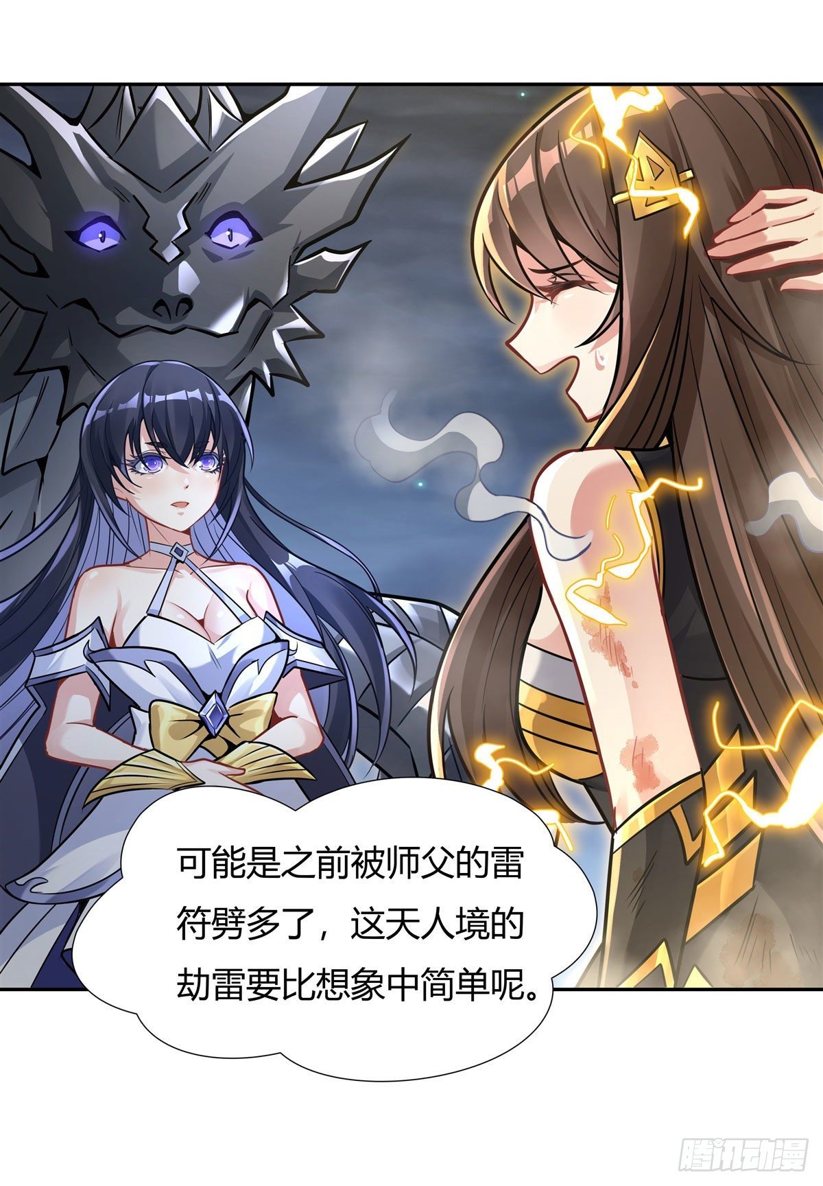 我的女徒弟们都是未来诸天大佬介绍漫画,第72话 宗门福利2图