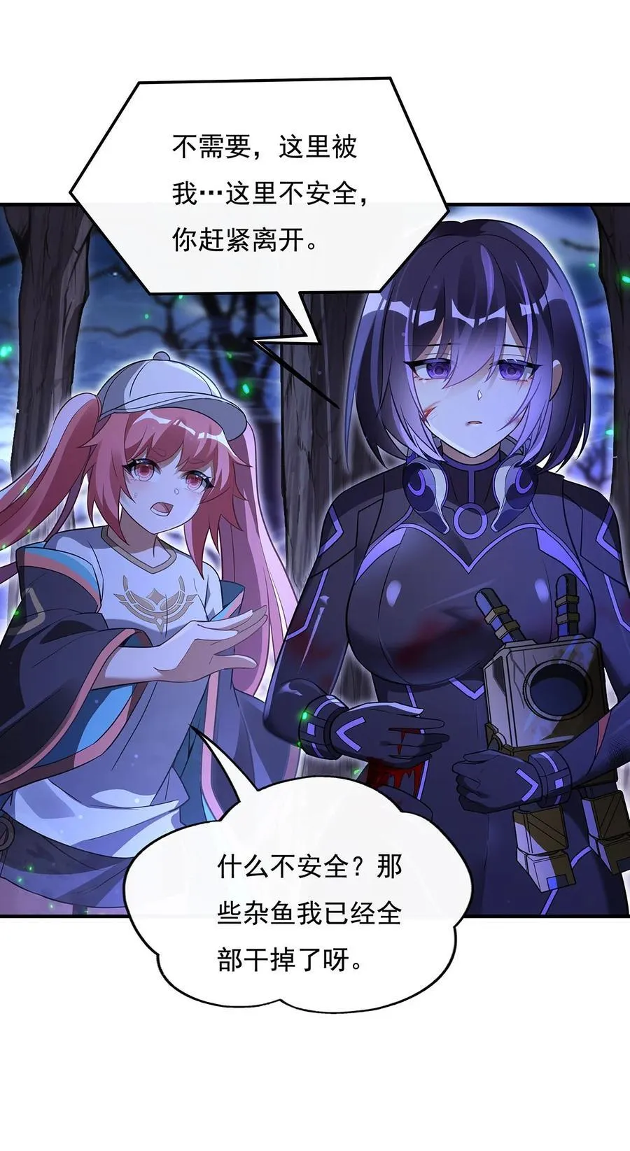 我的女徒弟们都是未来诸天大佬介绍漫画,259 黑血1图