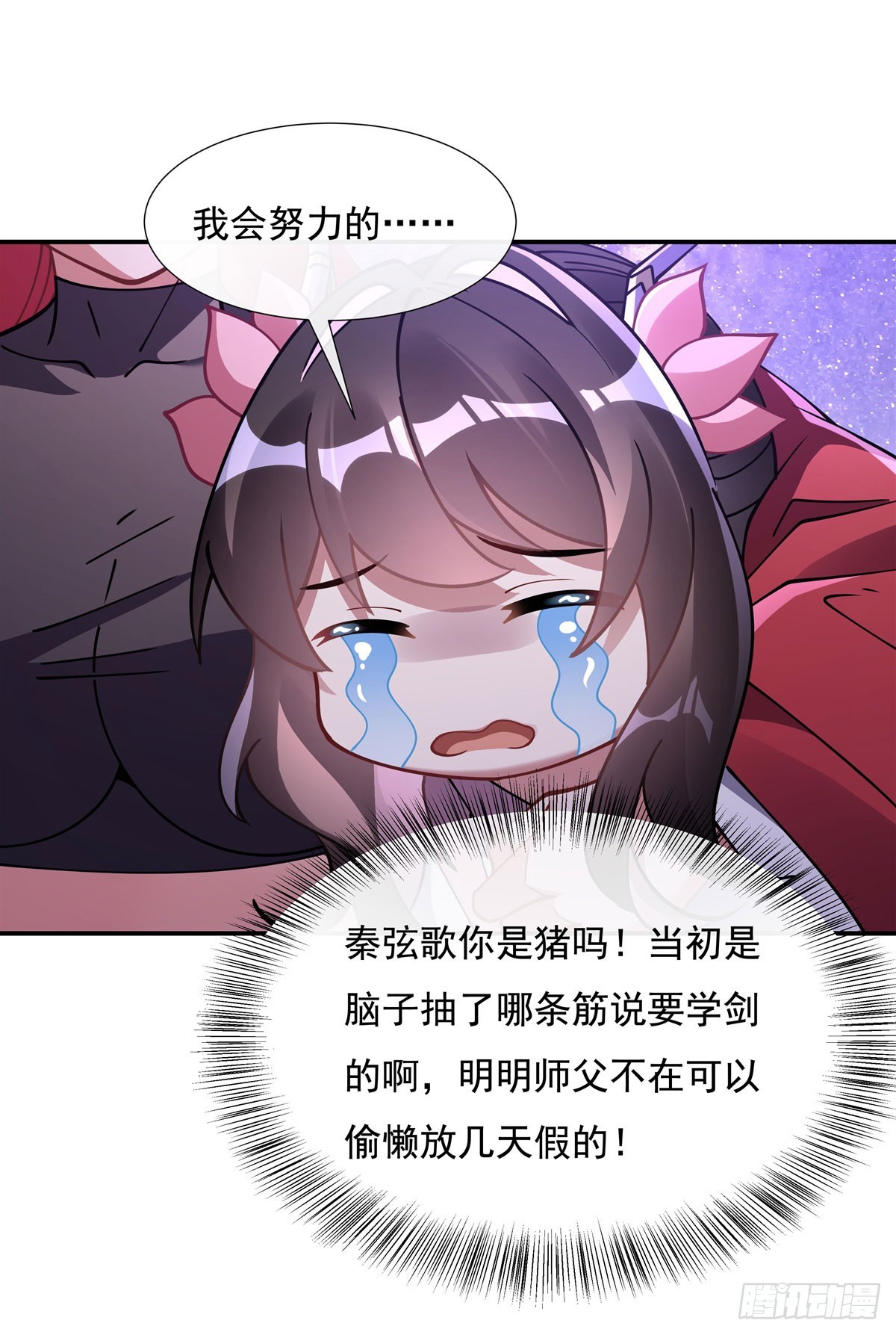 我的女徒弟们都是未来诸天大佬漫画,第143话 “师娘”VS亲娘1图