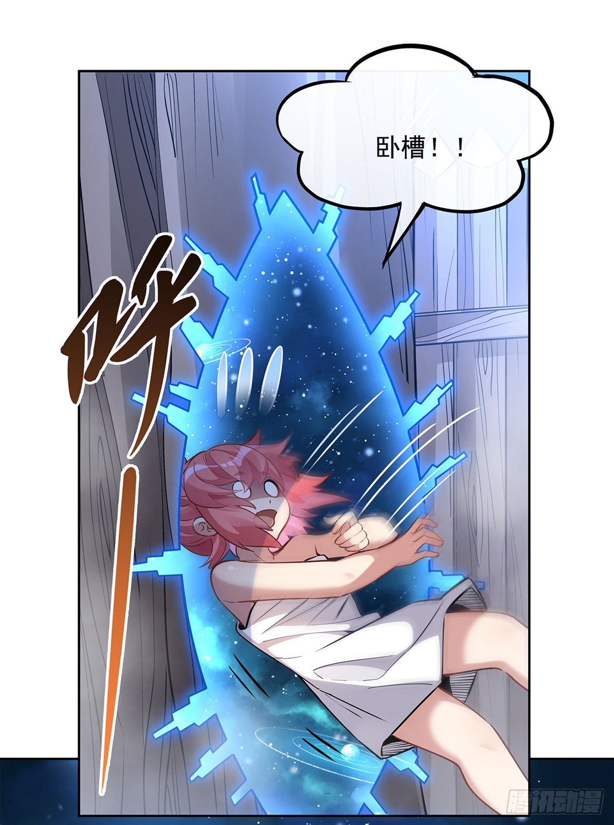 我的女徒弟们都是未来诸天大佬介绍漫画,第138话 炎帝血脉1图