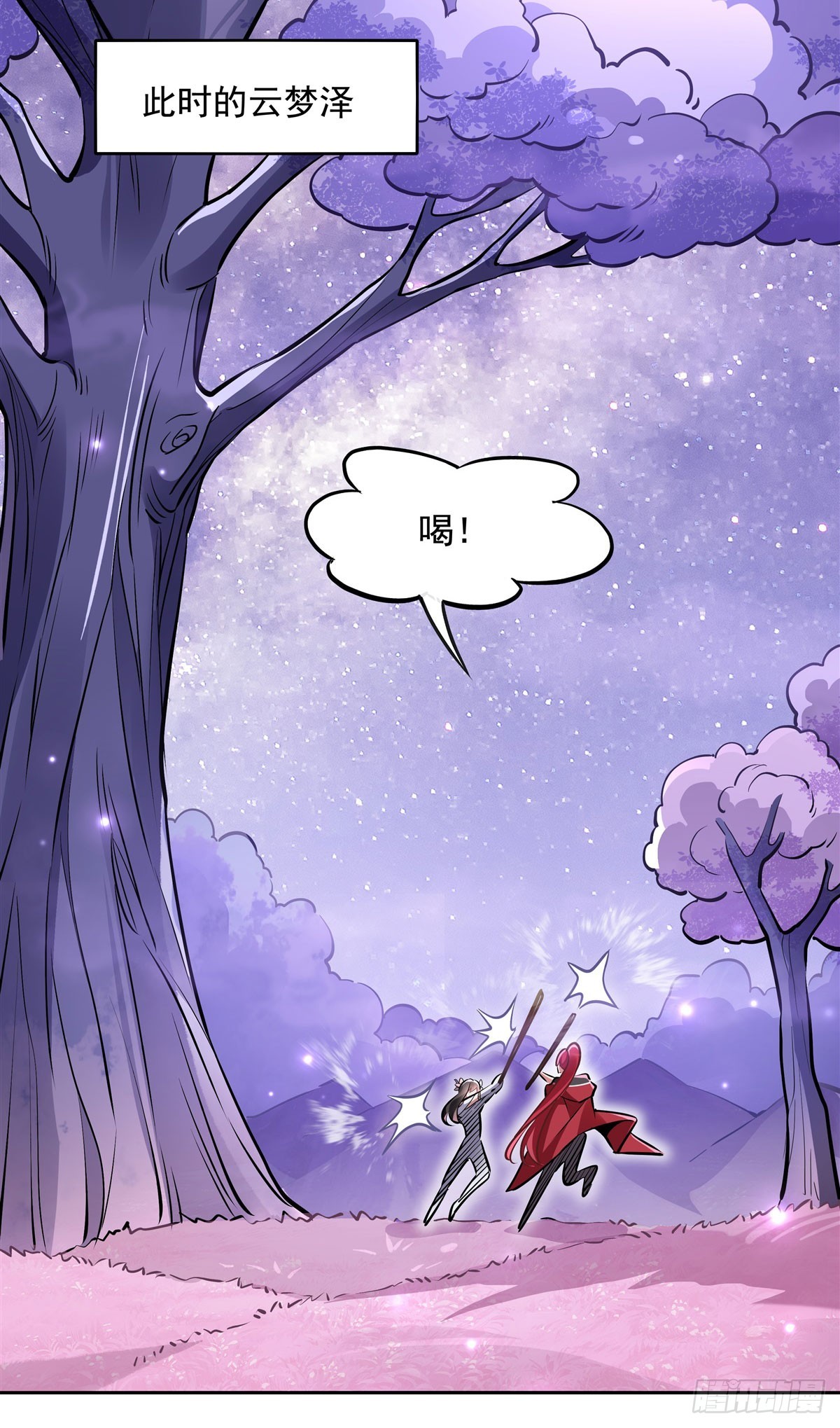 我的女徒弟们都是未来诸天大佬介绍漫画,第145话 八方暗涌2图
