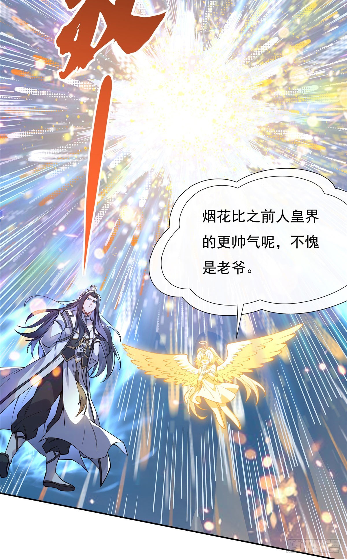 我的女徒弟们都是未来诸天大佬txt下载百度网盘漫画,第135话 圣师武装1图