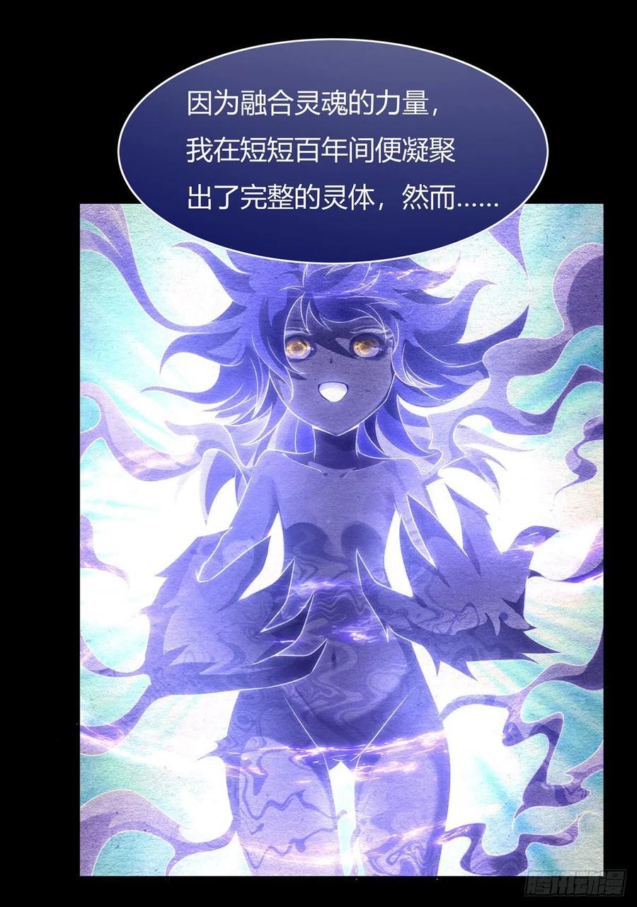 我的女徒弟们都是未来诸天大佬介绍漫画,第60话 吸了好多…1图