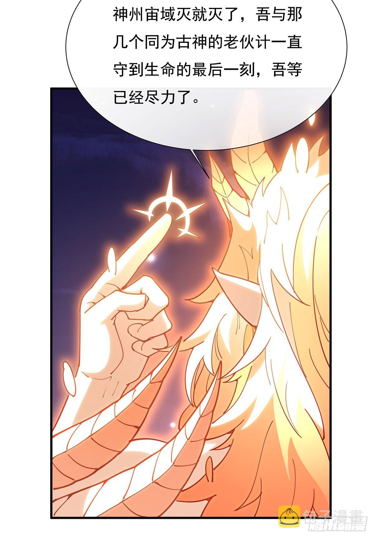 我的女徒弟们都是未来诸天大佬介绍漫画,第142话 至高天之邀2图