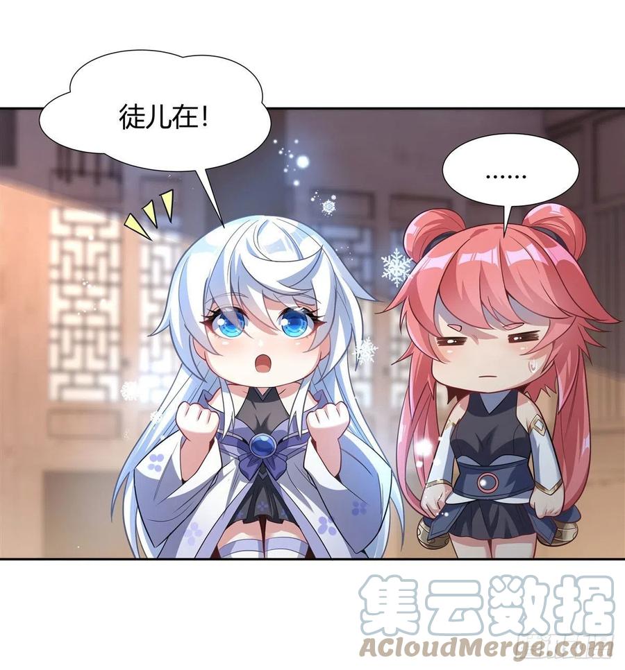 我的女徒弟们都是未来诸天大佬txt下载百度网盘漫画,第64话 杀伐之相2图