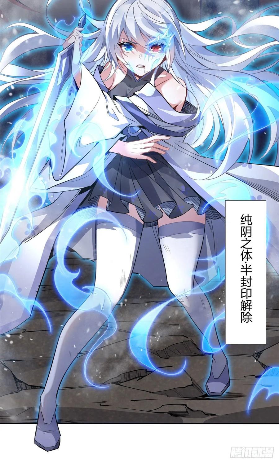 我的女徒弟们都是未来诸天大佬介绍漫画,第56话 压制不住了2图
