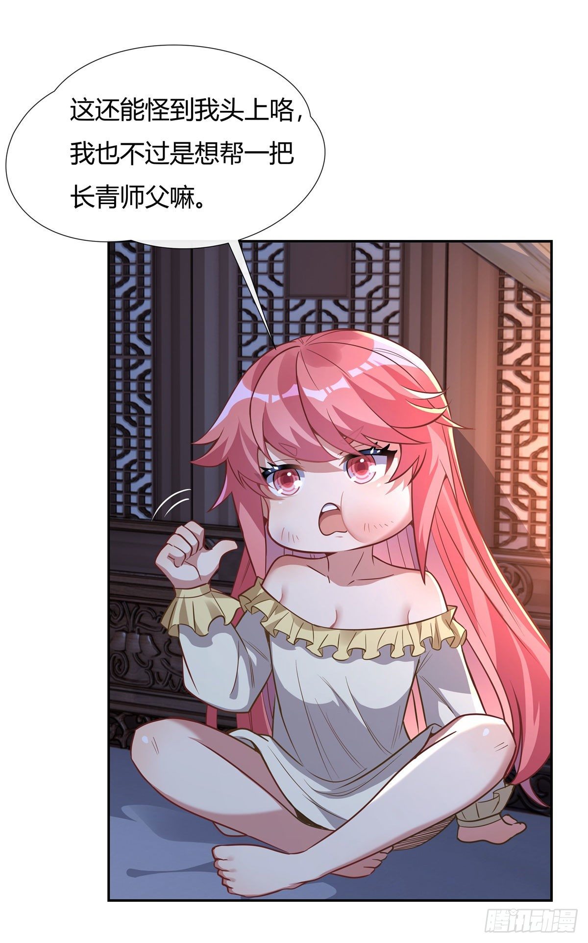 我的女徒弟们都是未来诸天大佬介绍漫画,第74话 师祖听我解释2图