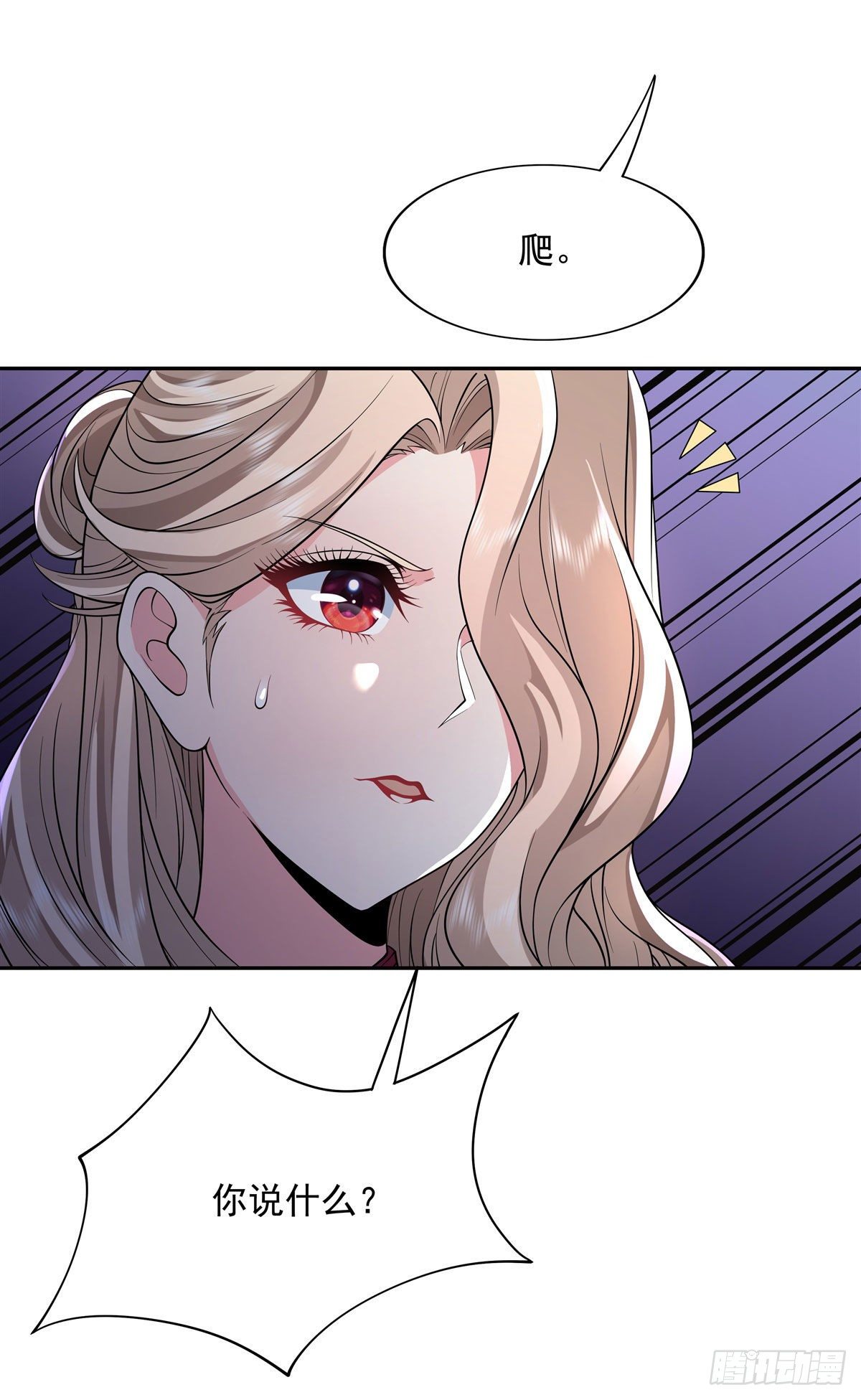 我的女徒弟们都是未来诸天大佬介绍漫画,第5话 妖孽给我爬1图