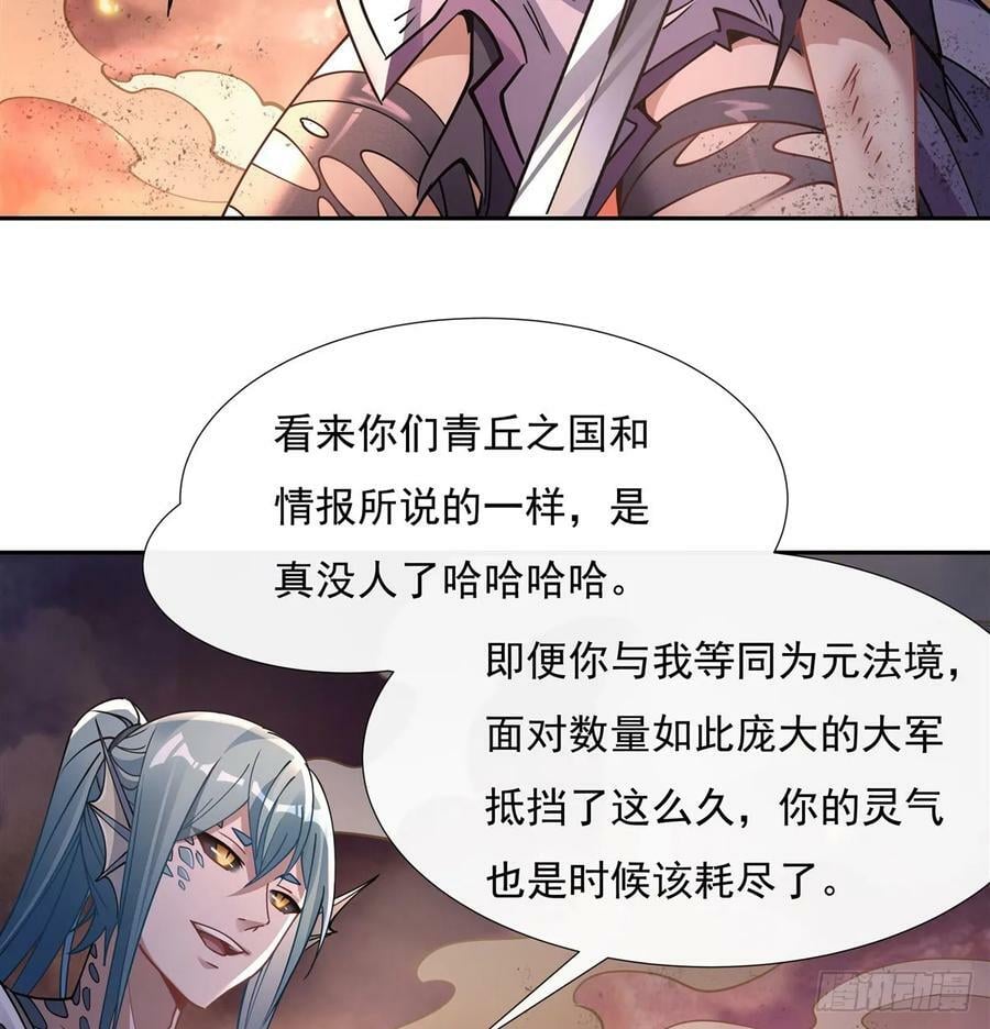 我的女徒弟们都是未来诸天大佬百度百科漫画,第174话 等价交换2图