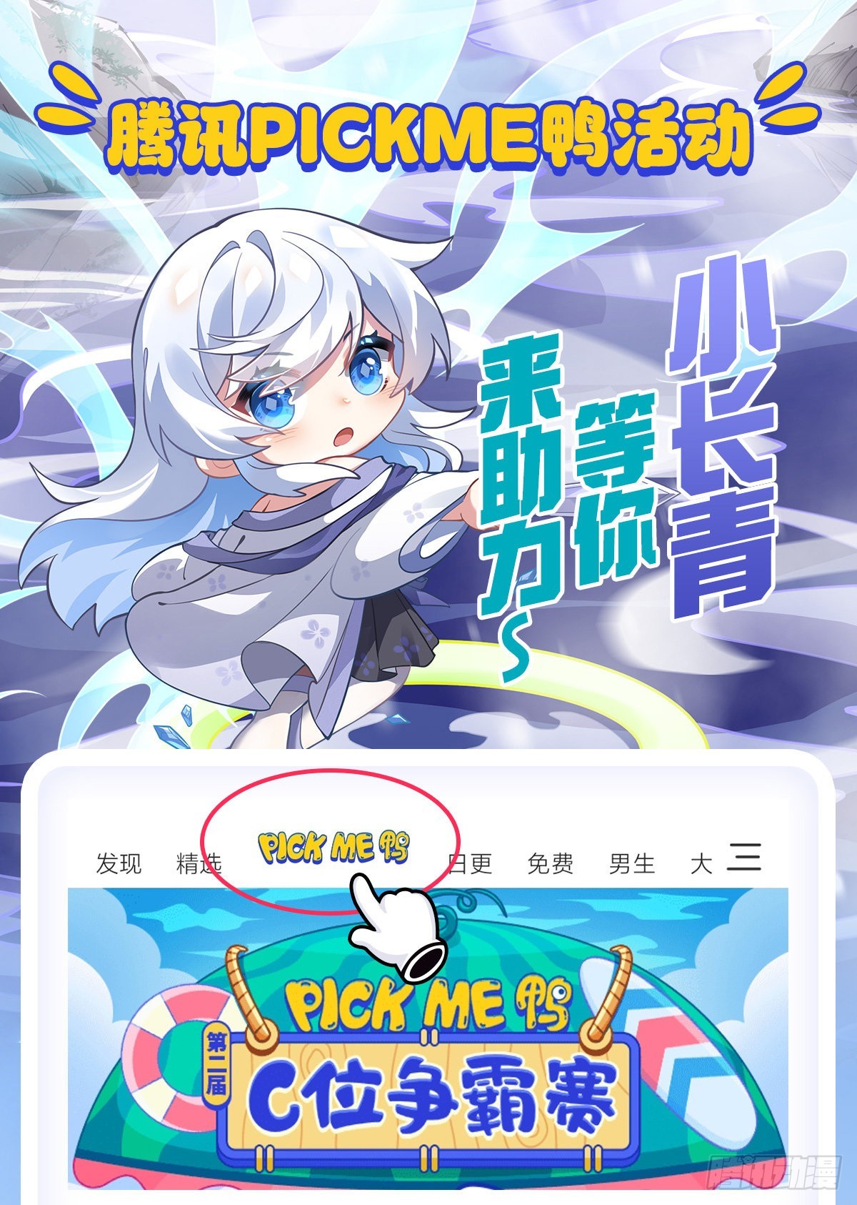 我的女徒弟们都是未来诸天大佬介绍漫画,第107话 友好交流1图